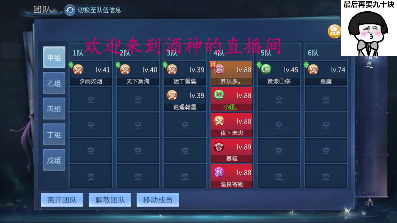 等风也等你 第8段