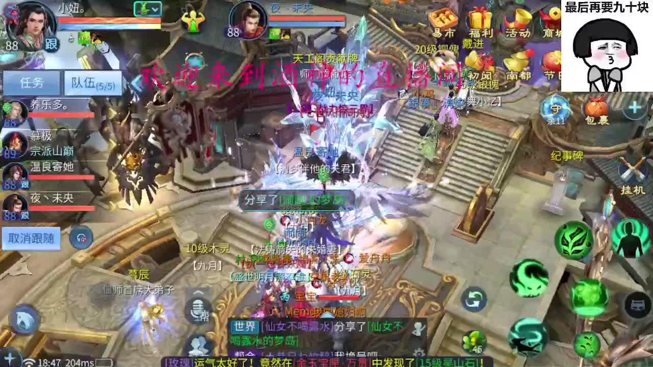 等风也等你 第9段