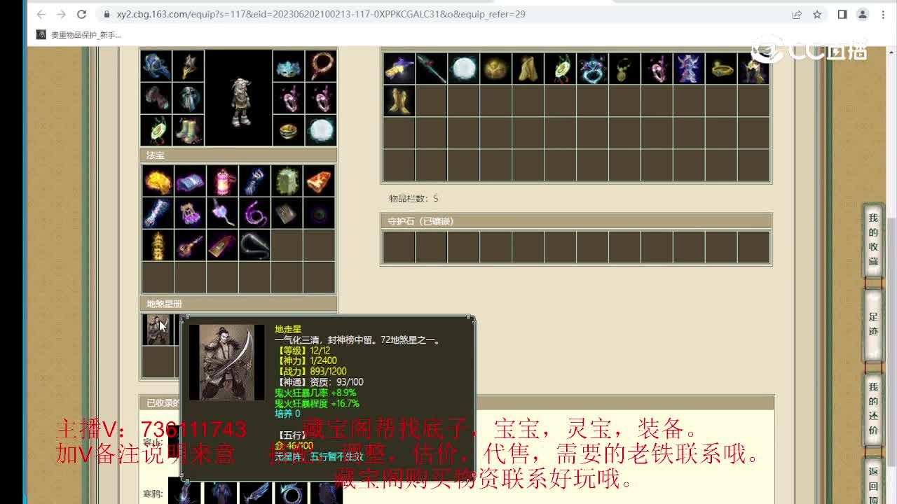 云山梦忆159男鬼