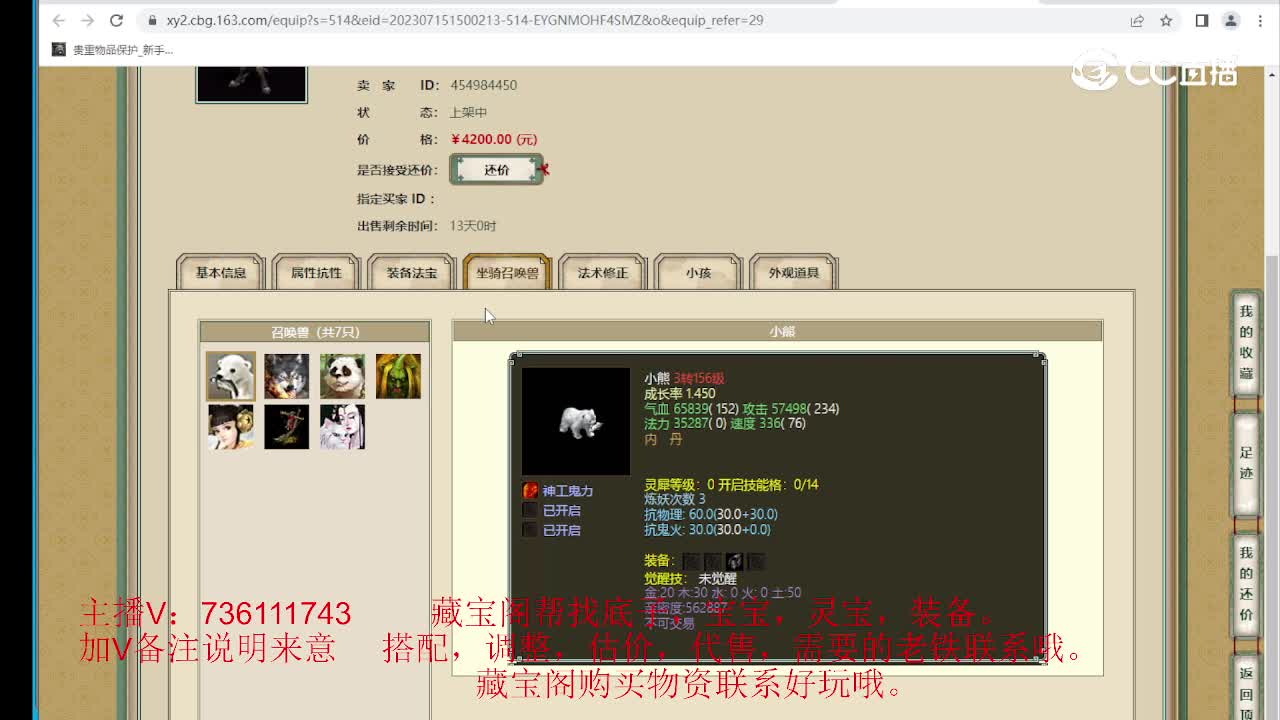 花间独酌159男魔