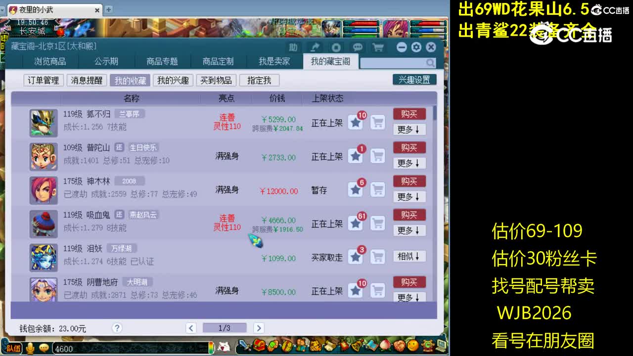 【主播点评】狐不归