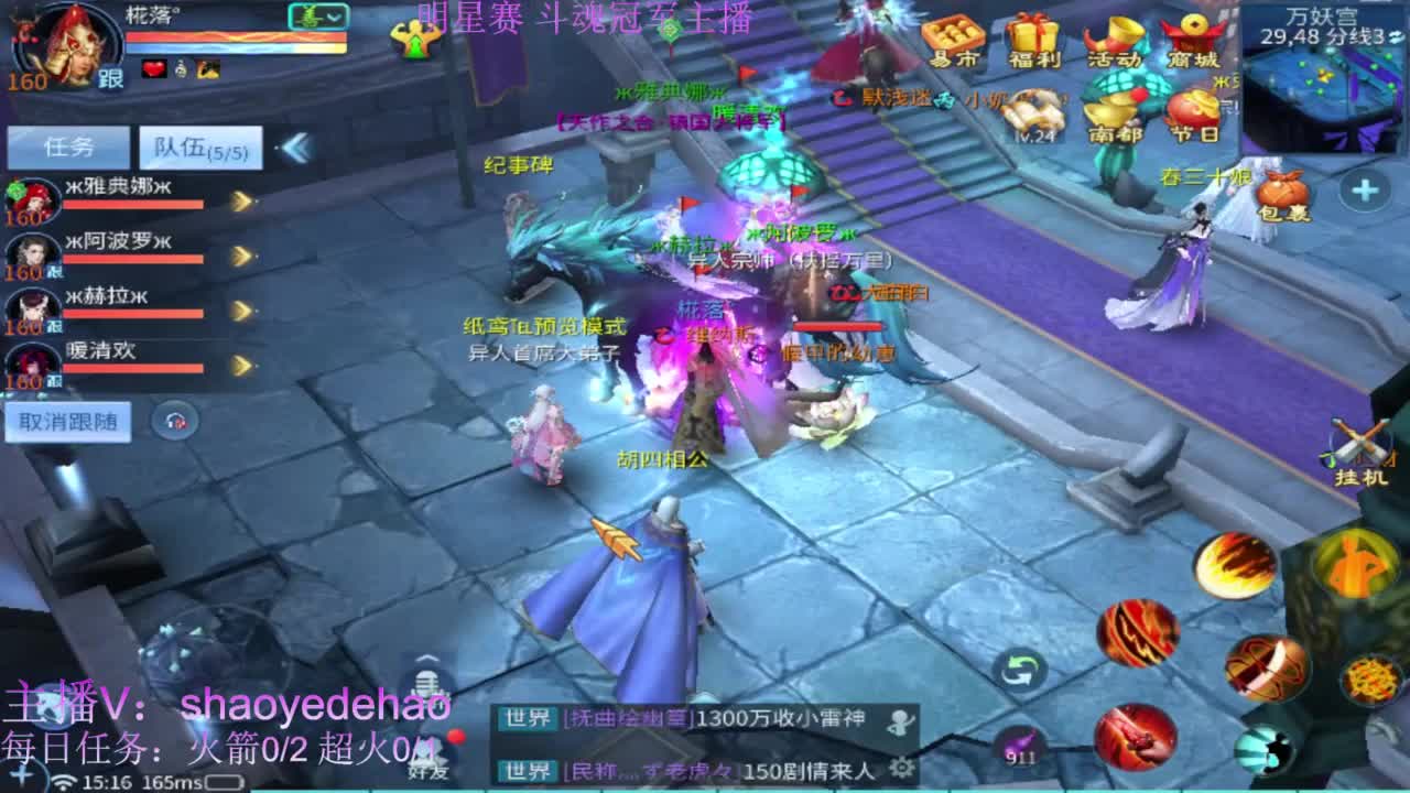 接托管 比.赛 天门山 合背饰打造细节！ 第12段