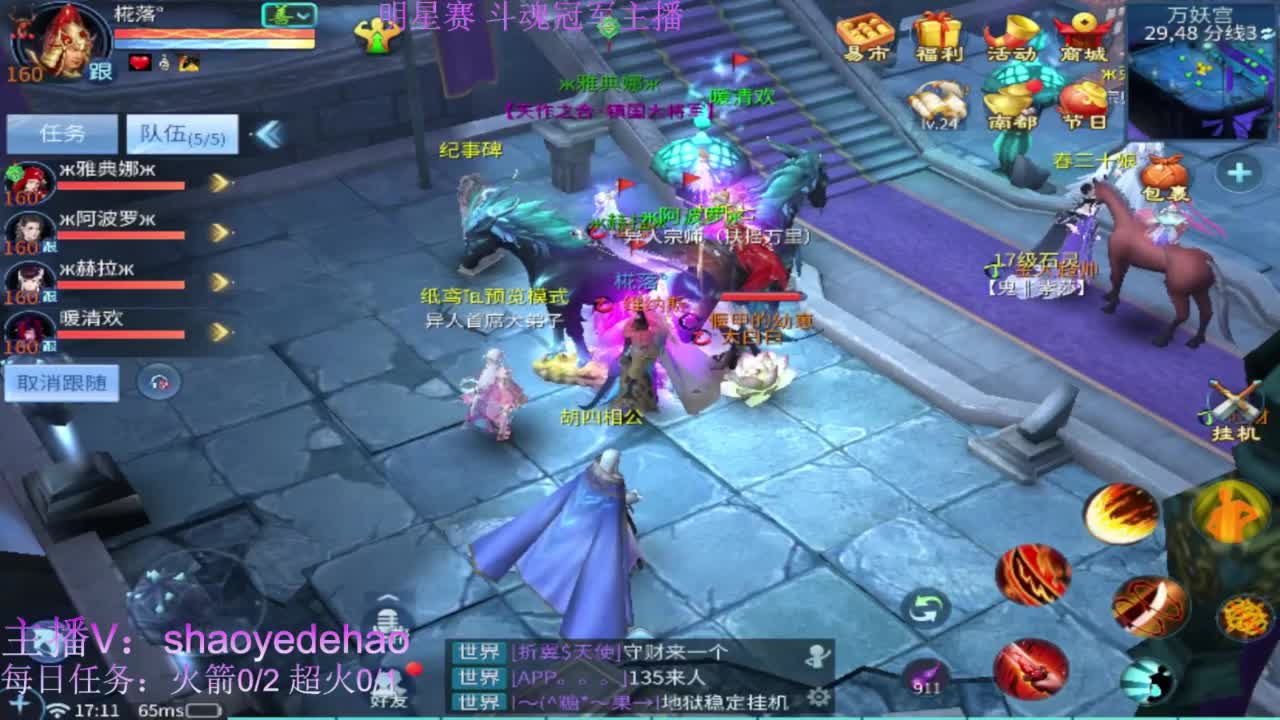 接托管 比.赛 天门山 合背饰打造细节！ 第16段