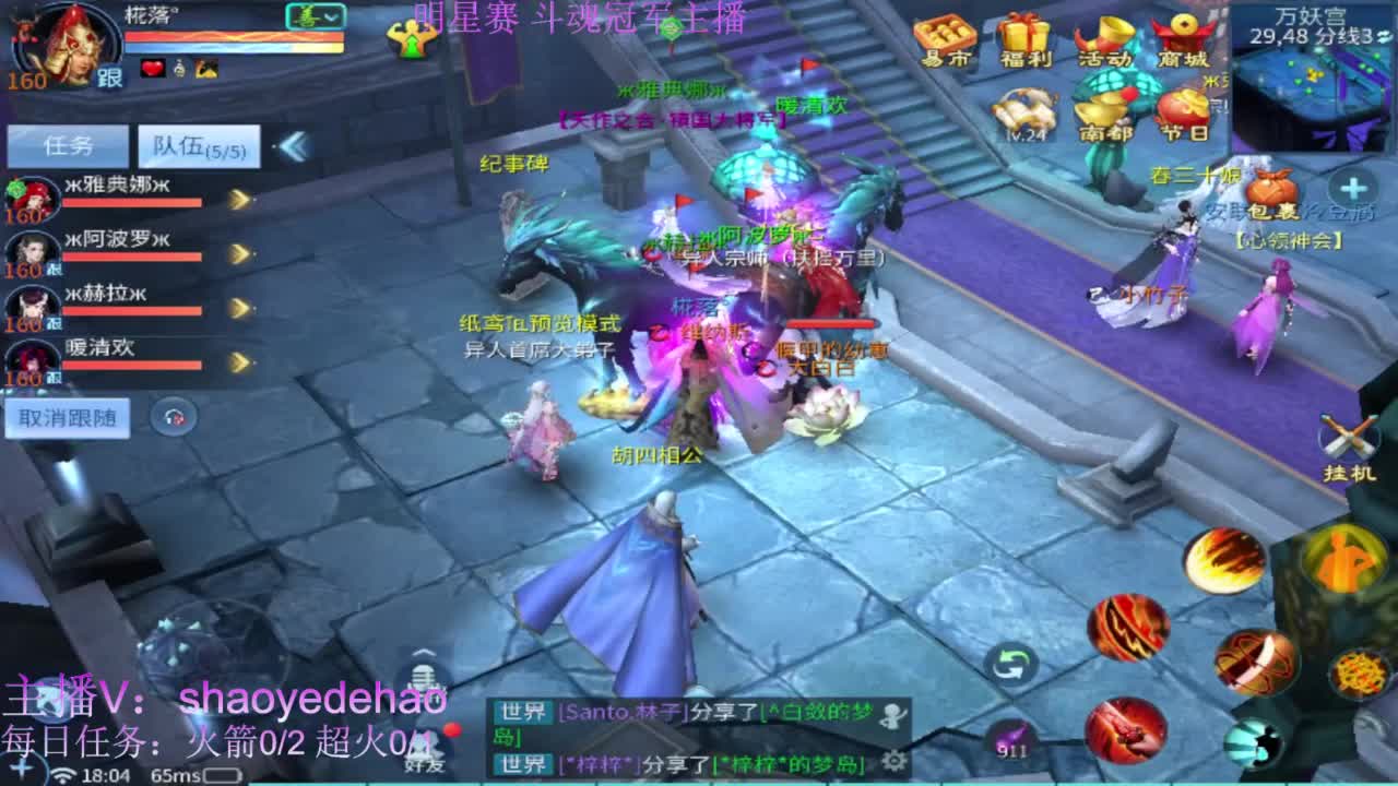 接托管 比.赛 天门山 合背饰打造细节！ 第18段