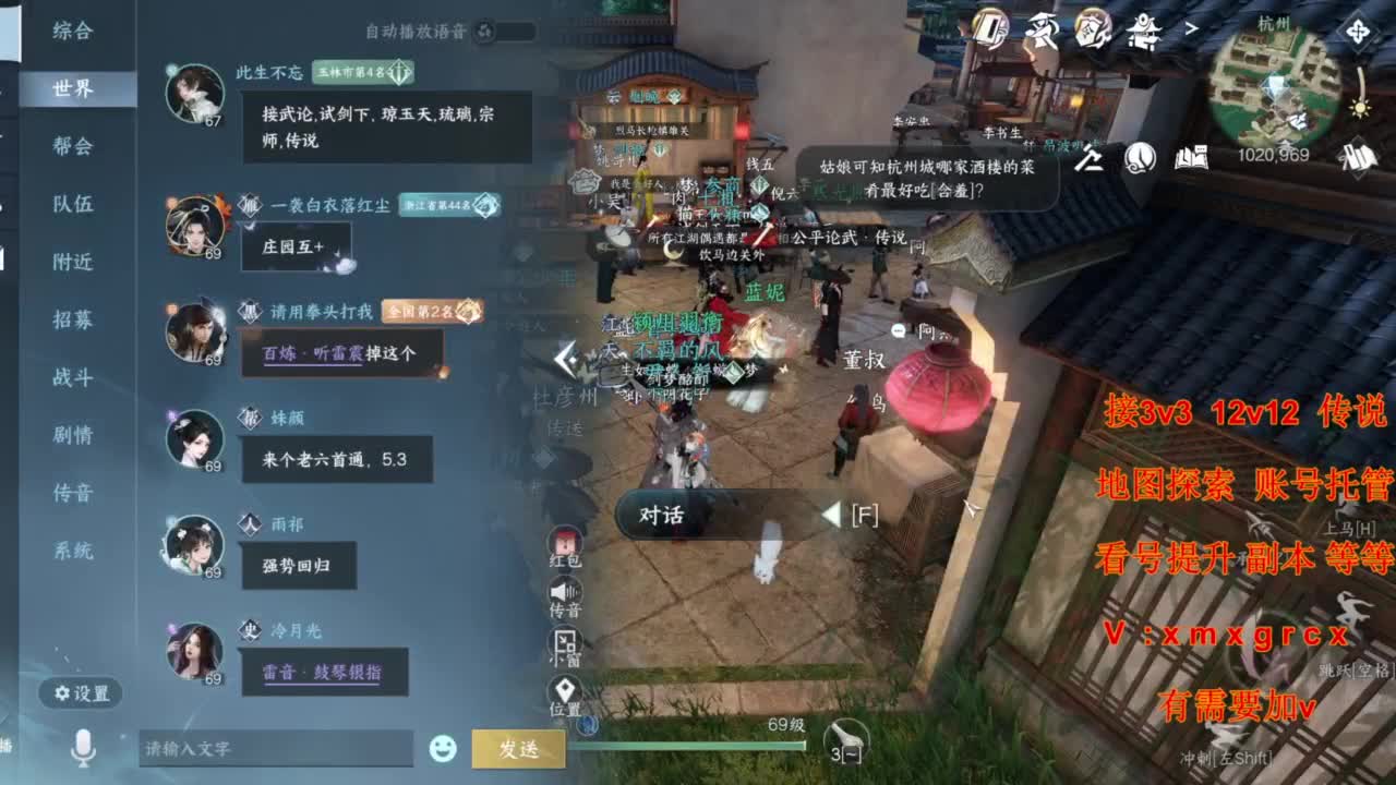 接全部 第11段