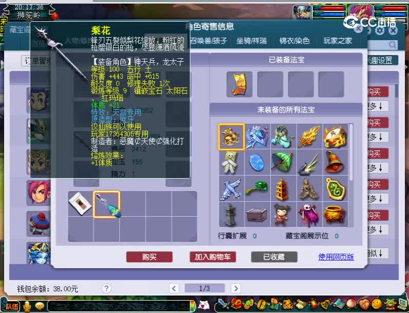 109凌波城