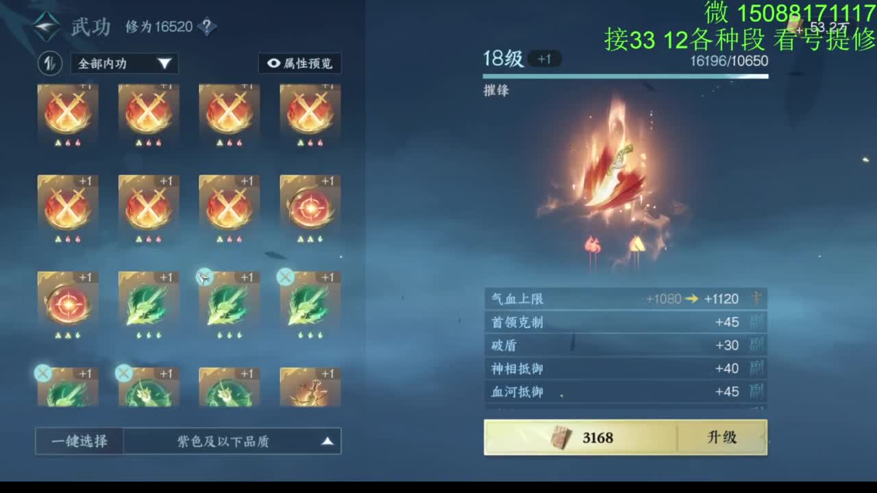 接看号提修33 12各种段位 探索效率 第4段