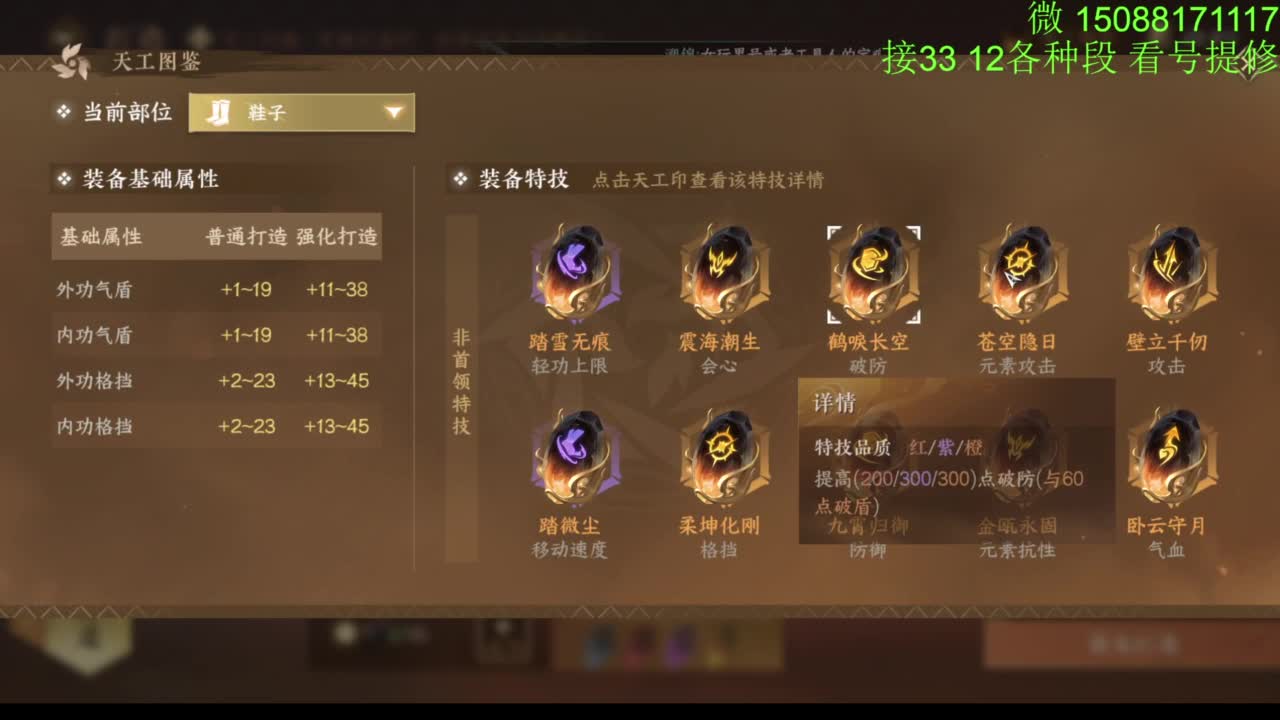 接看号提修33 12各种段位 探索效率 第8段