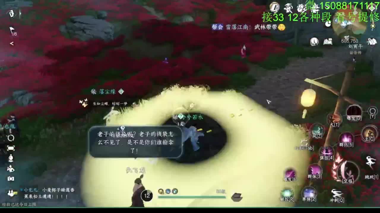 接看号提修33 12各种段位 探索效率 第12段