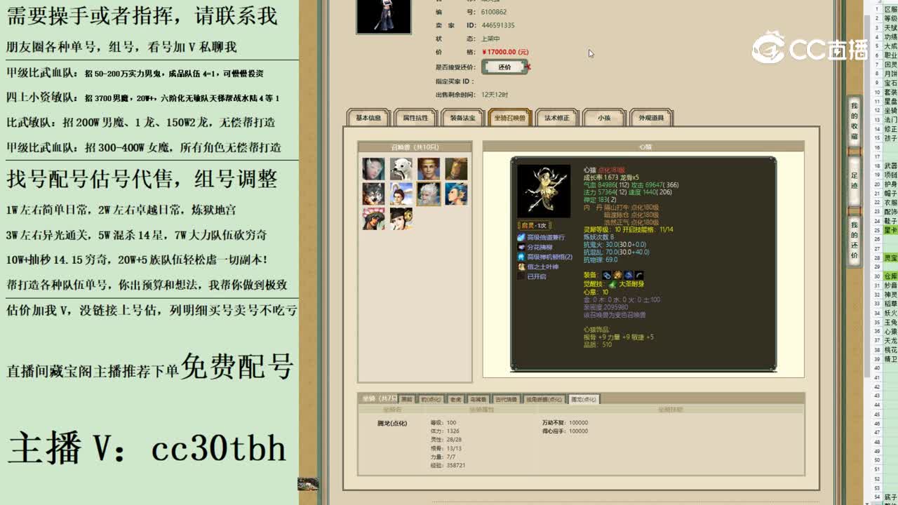 2023-07-17 20-38-59女魔123