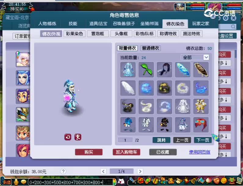 109魔王