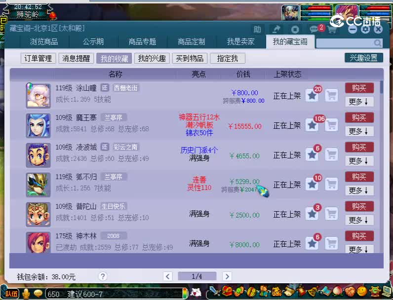 119涂山