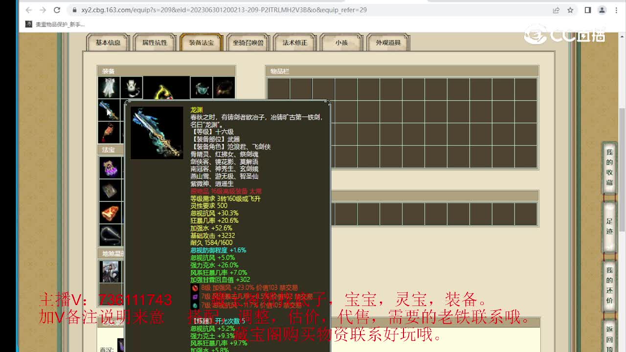 山西新区200级男仙