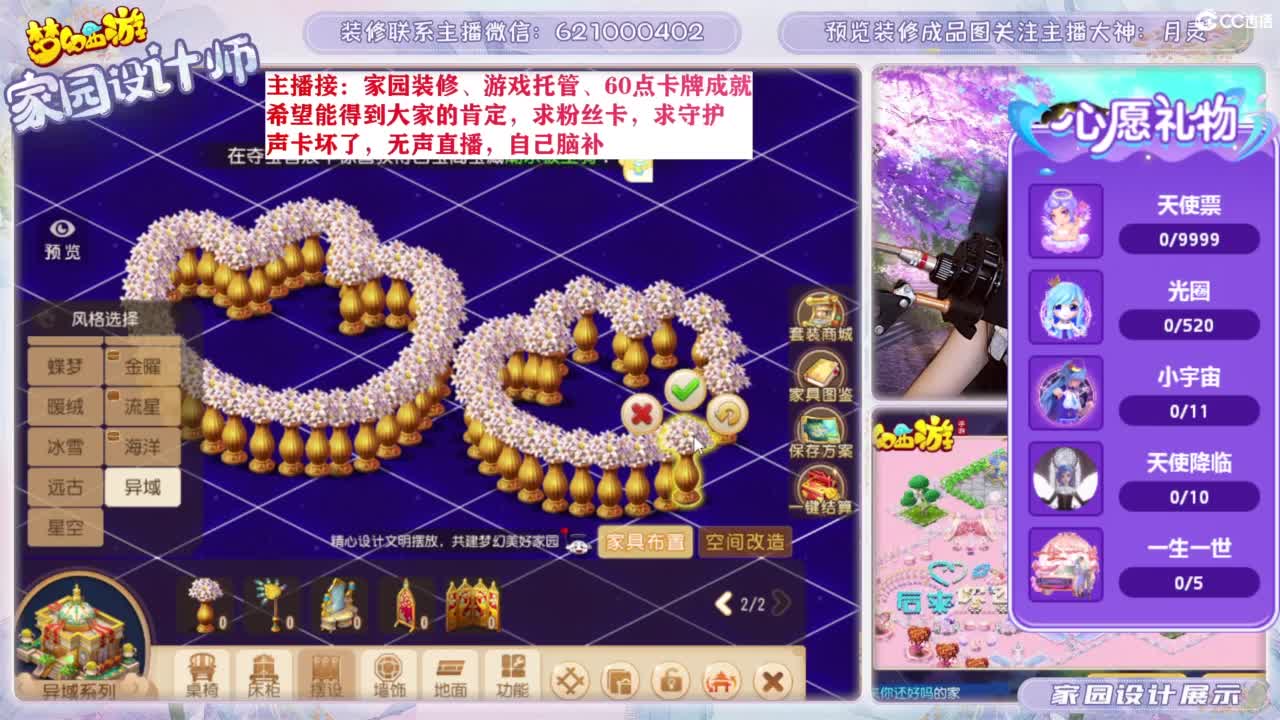 专业为您设计家园 第1段