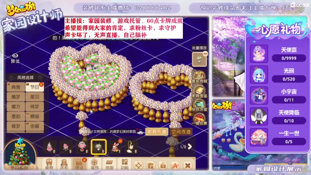 专业为您设计家园 第2段