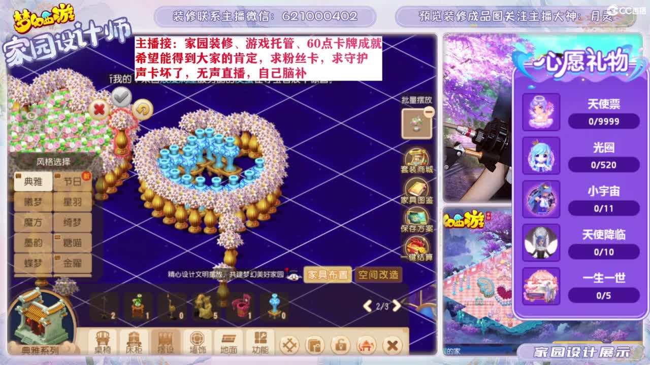 专业为您设计家园 第3段