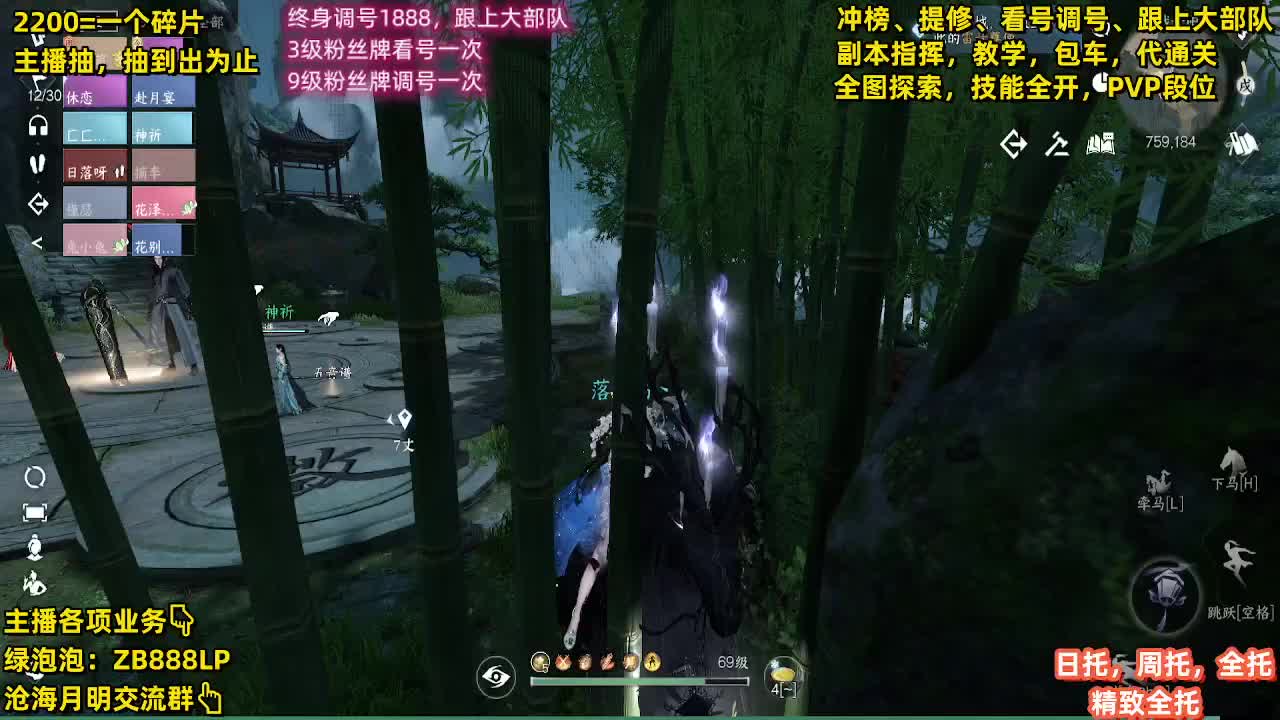 提修，托管，副本，包天赏 第6段