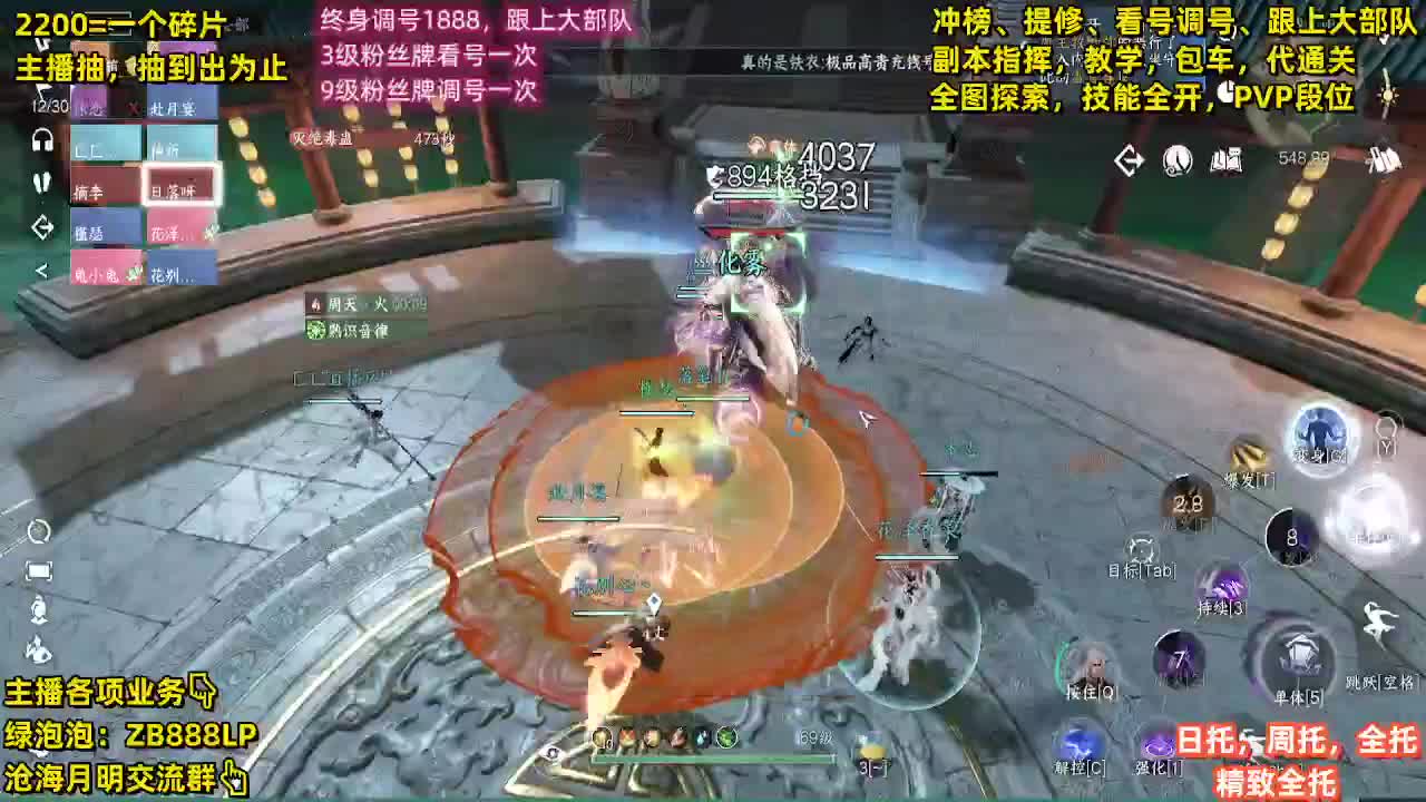 提修，托管，副本，包天赏 第7段