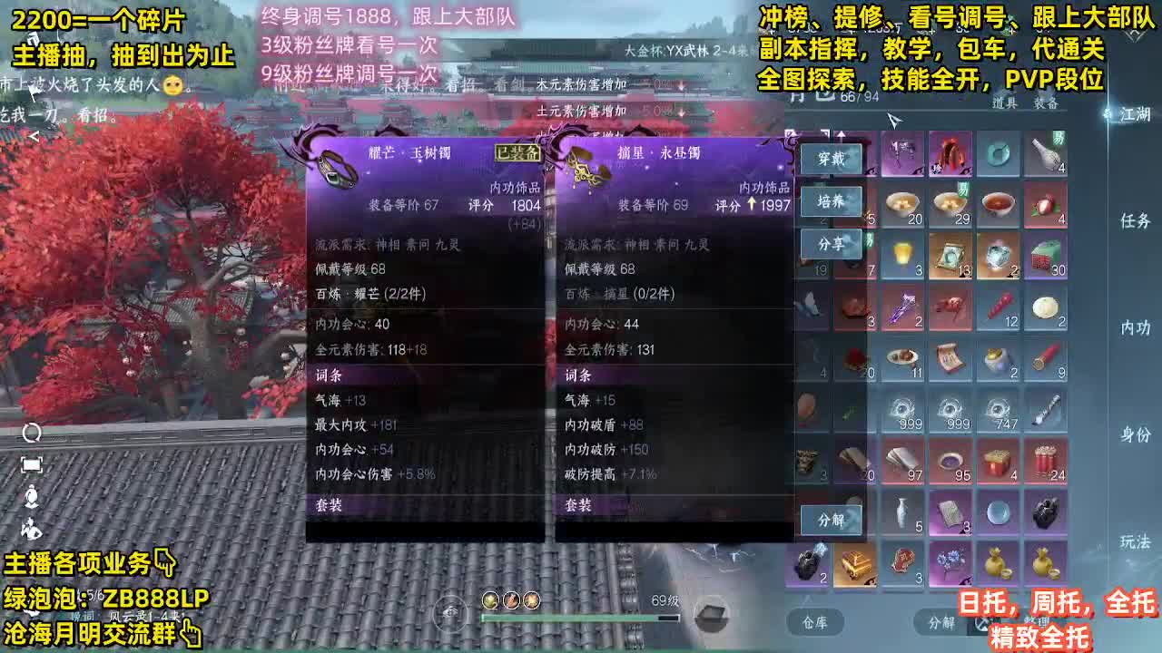 提修，托管，副本，包天赏 第8段