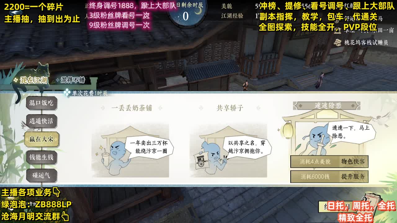 提修，托管，副本，包天赏 第10段