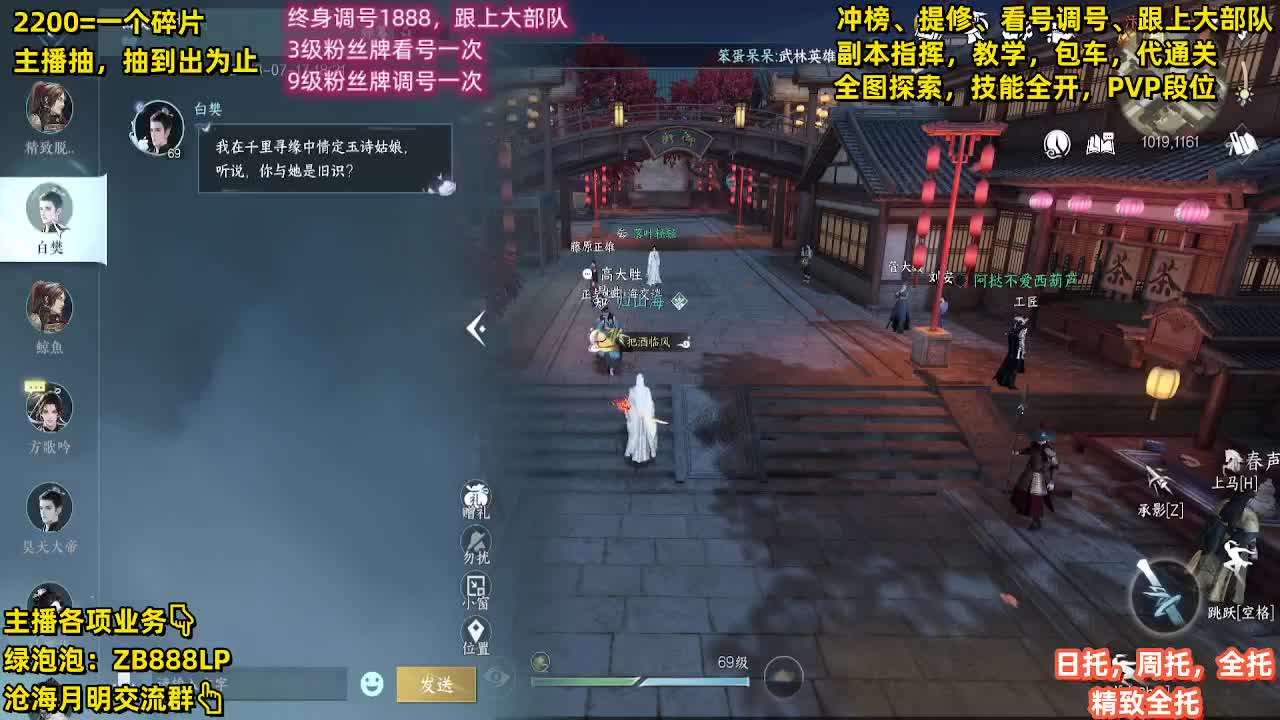 提修，托管，副本，包天赏 第11段