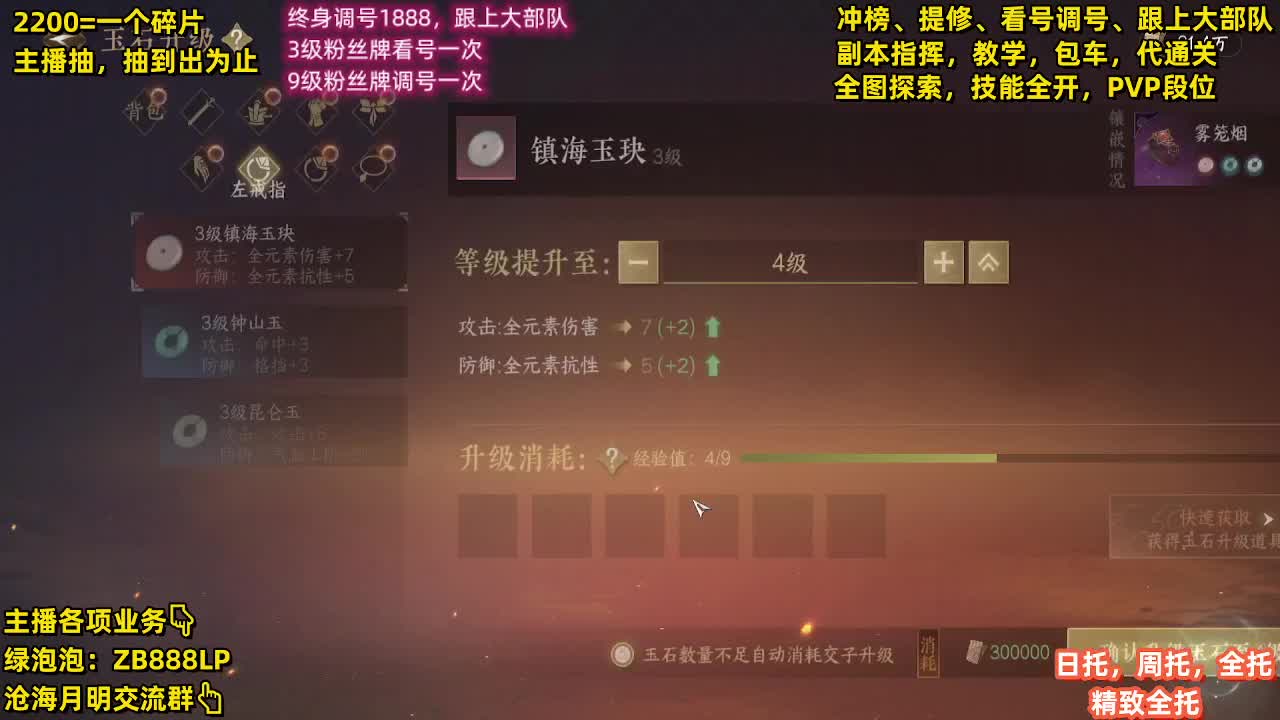 提修，托管，副本，包天赏 第12段