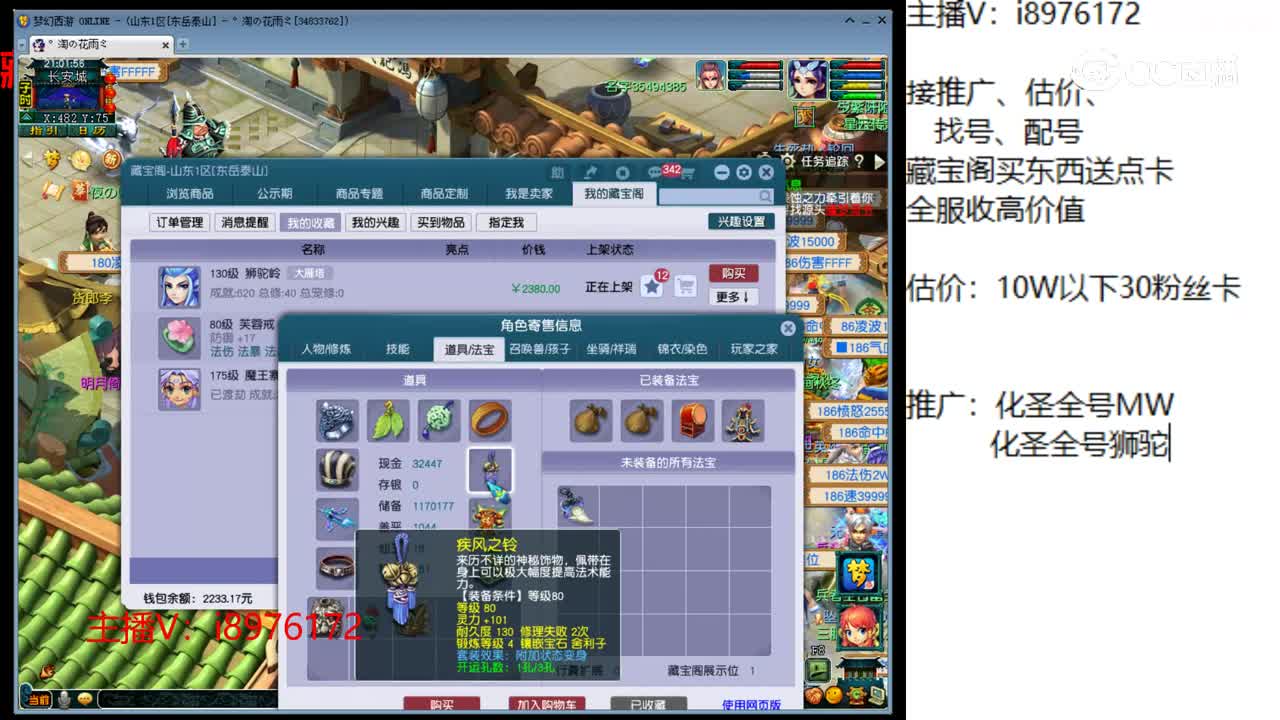 【主播点评】狮驼岭