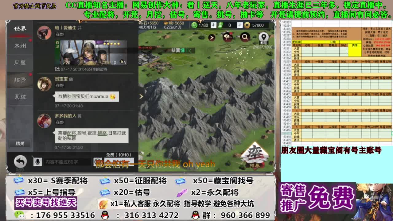 限时配将八折 第13段