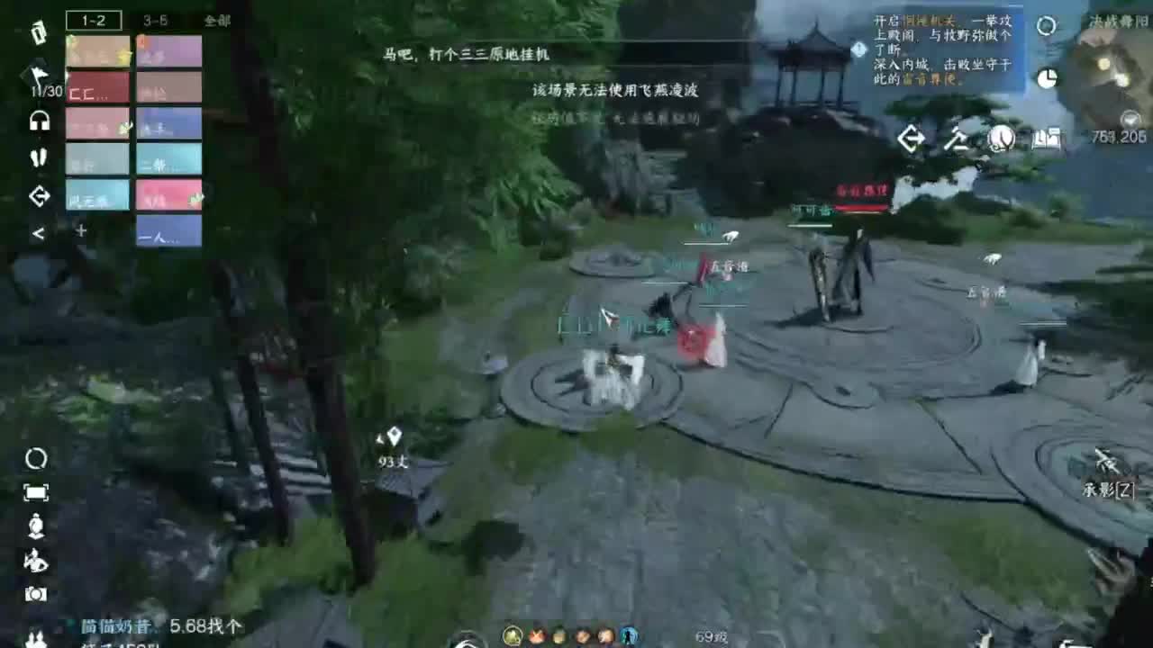 名门在水VS罗刹门 第3段