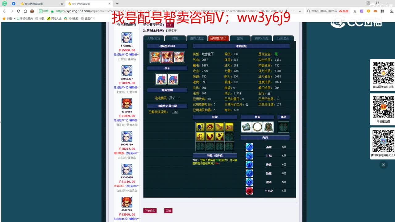 【主播点评】狮驼岭