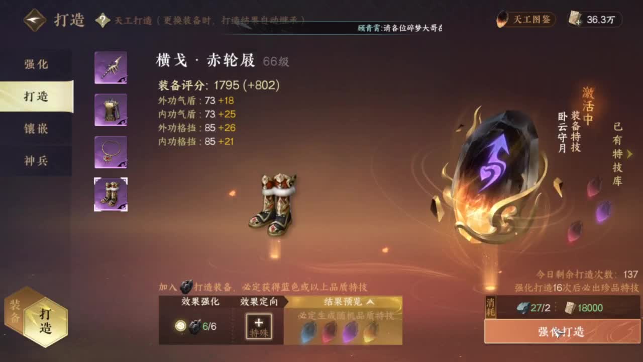 名门在水VS罗刹门 第7段