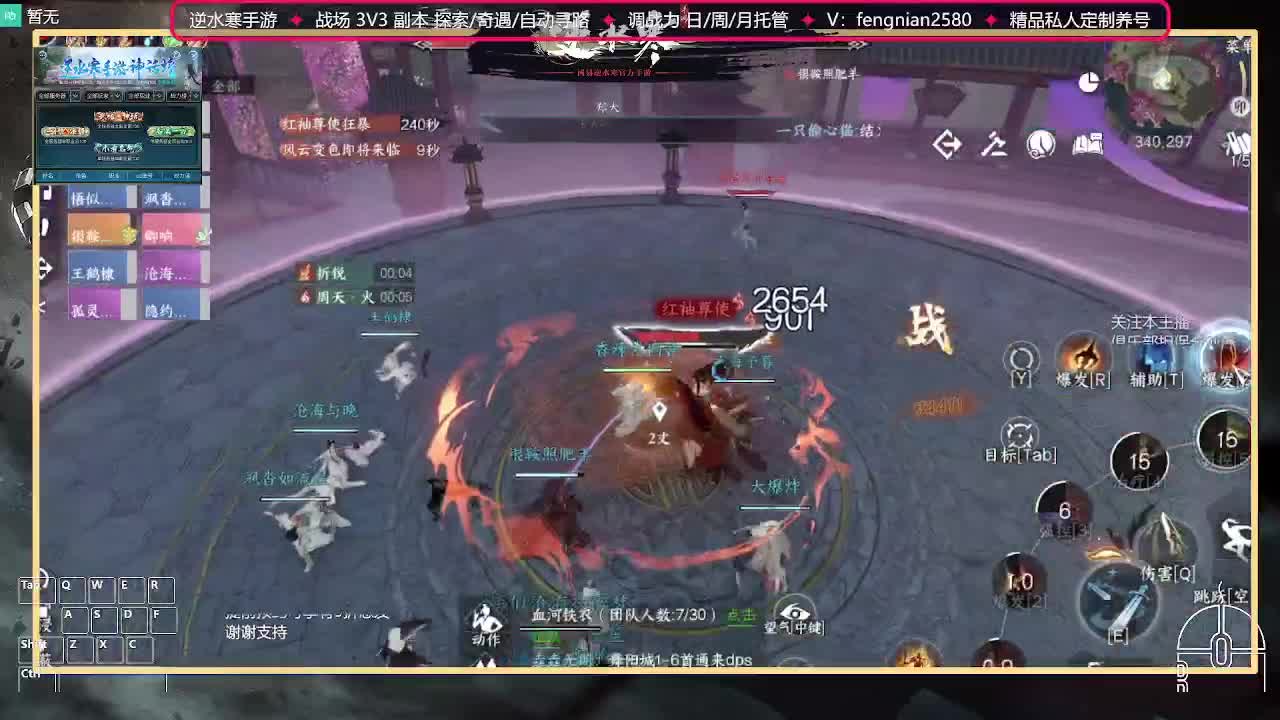 全能憨憨主播在线拜入丐帮 第3段