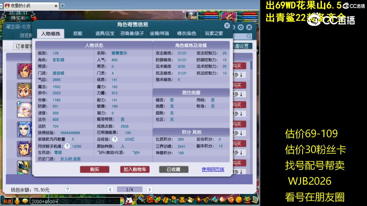 【主播点评】凌波城