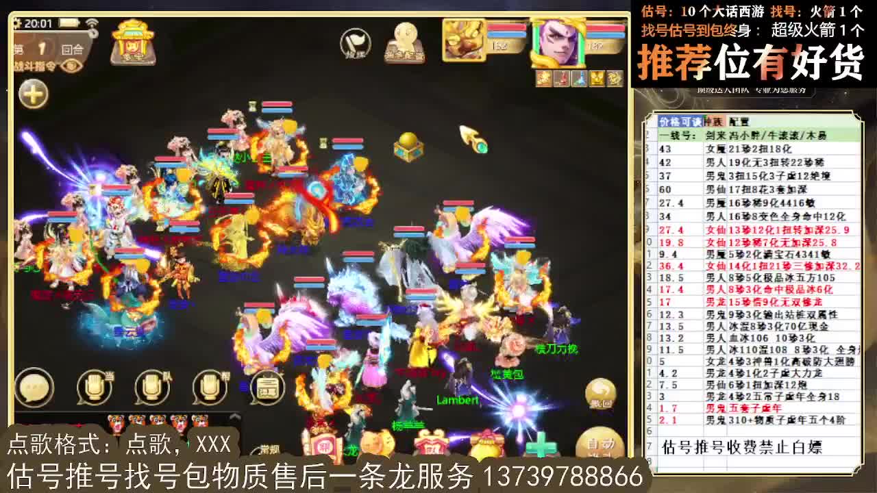 第一估价出号师 出牛滚滚~ 第1段