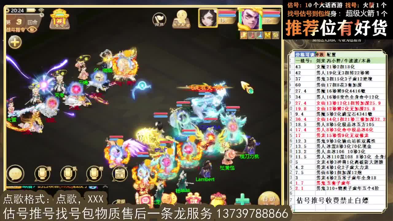 第一估价出号师 出牛滚滚~ 第2段