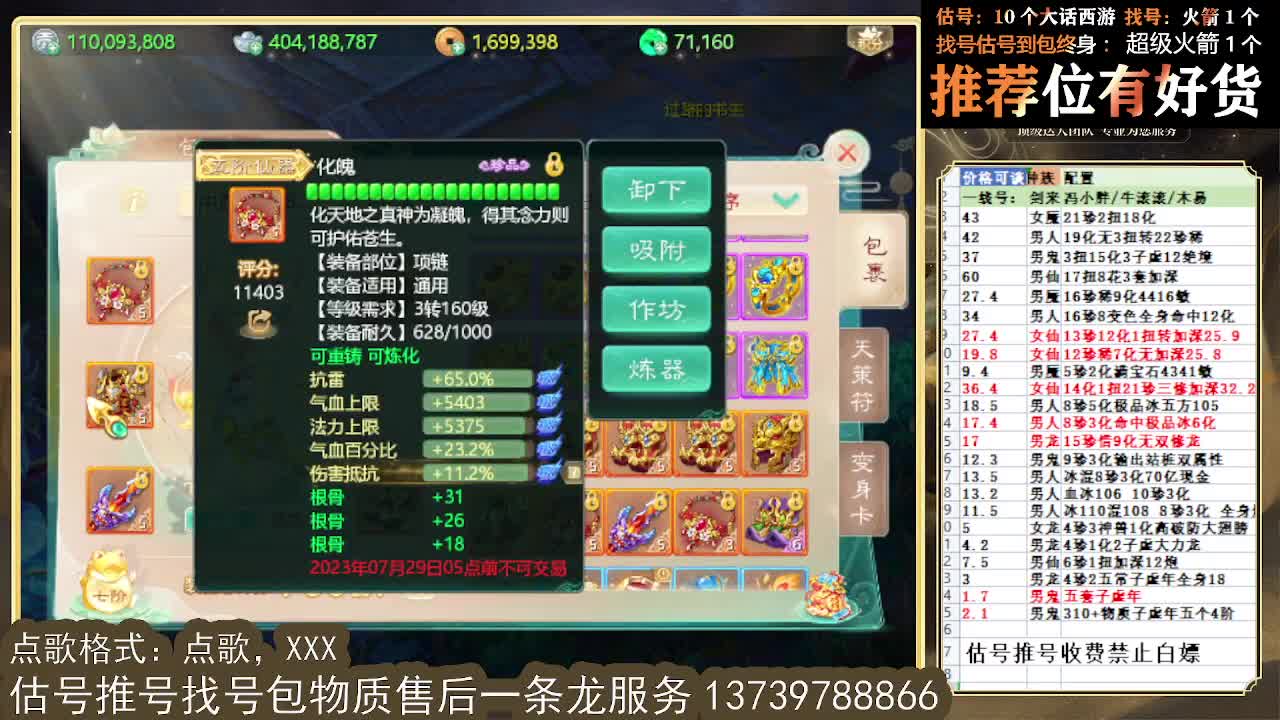 第一估价出号师 出牛滚滚~ 第3段