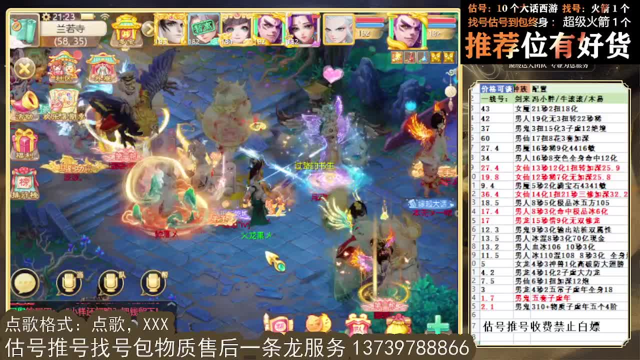 第一估价出号师 出牛滚滚~ 第4段