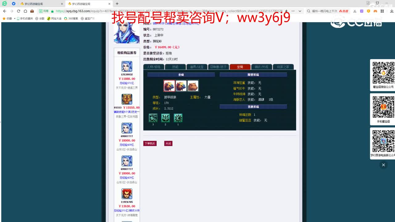 【主播点评】狮驼岭
