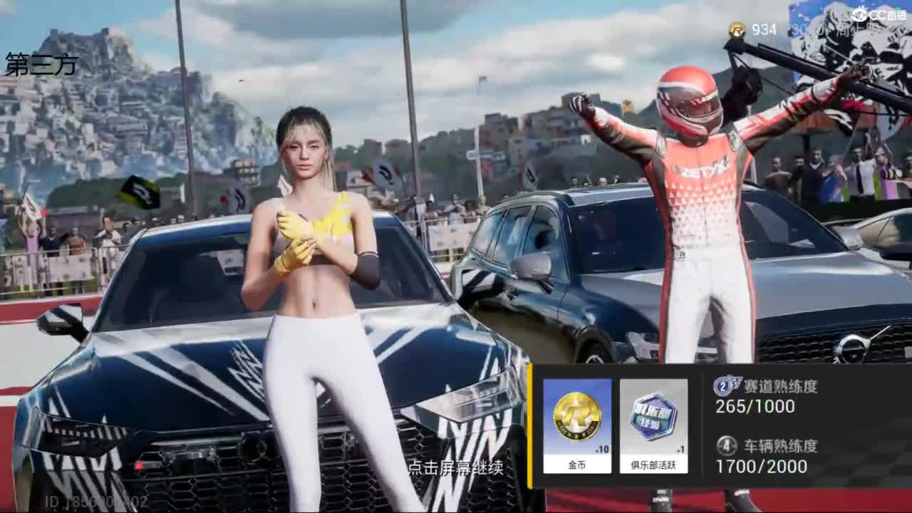 垫底上冠军上车神 第5段