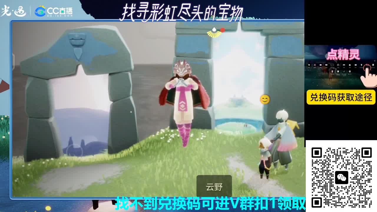 下载CC换取彩虹节礼包 第4段