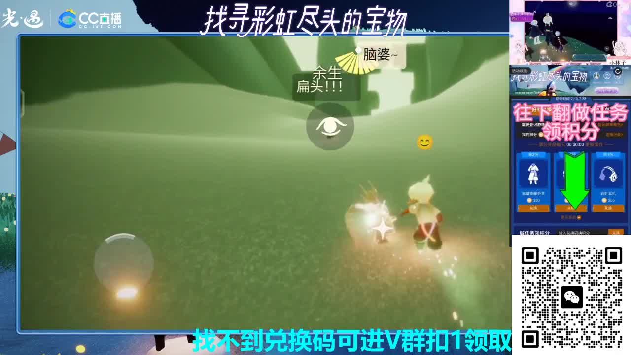 下载CC换取彩虹节礼包 第5段