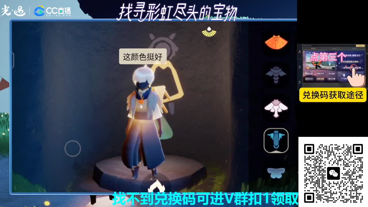 下载CC换取彩虹节礼包 第6段