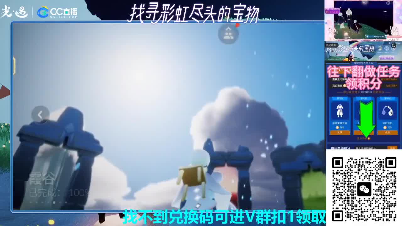 下载CC换取彩虹节礼包