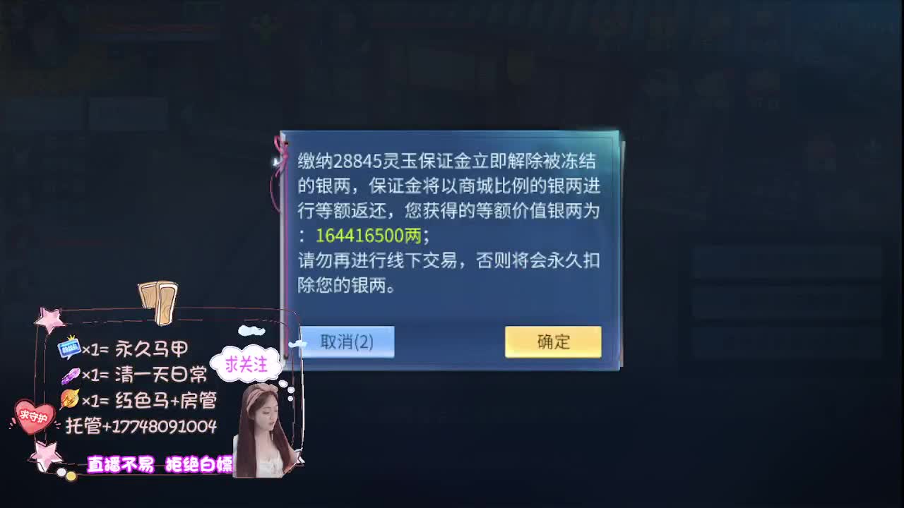 沉静直播 第13段