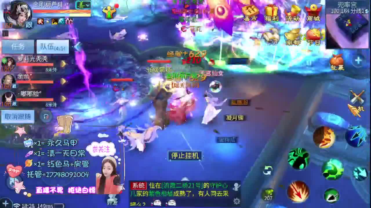 沉静直播 第17段