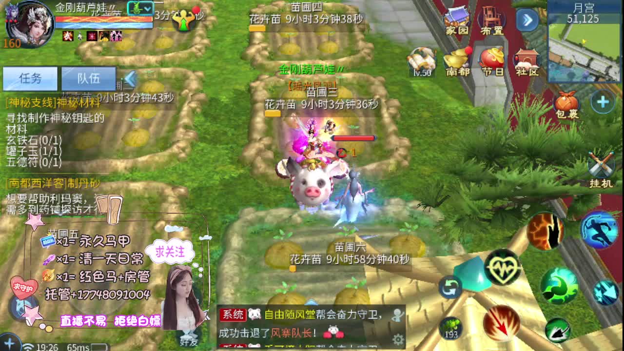 沉静直播 第19段