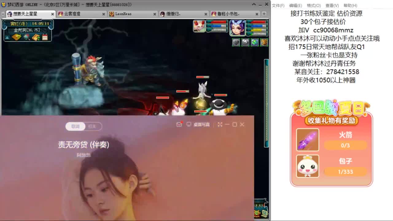 嗨  来聊天听歌啊ღ 第2段