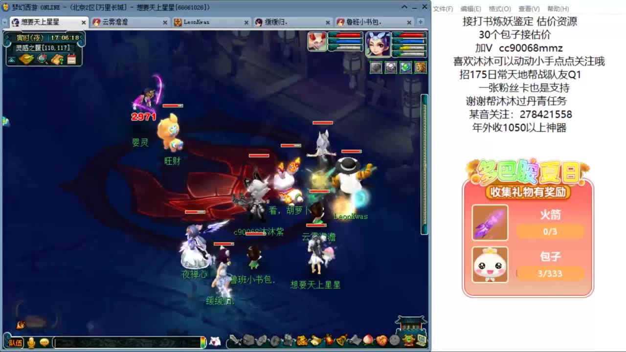 嗨  来聊天听歌啊ღ 第4段