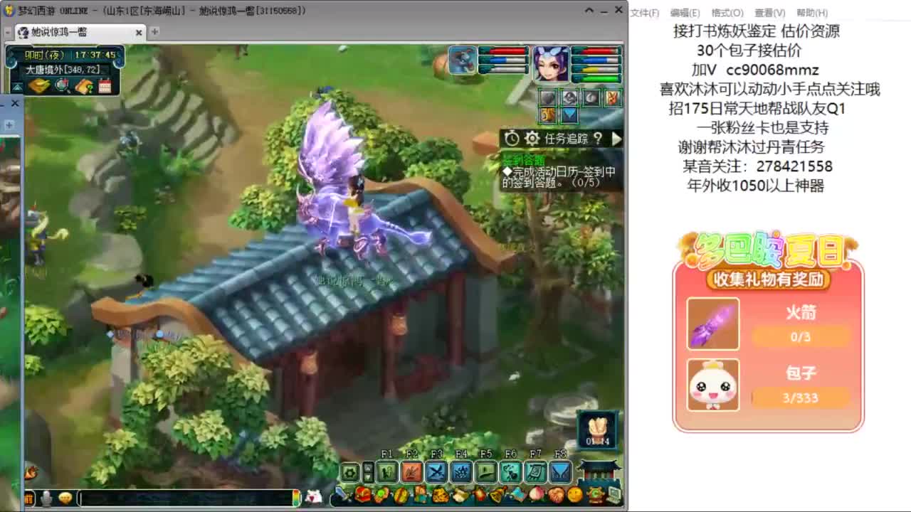 嗨  来聊天听歌啊ღ 第5段