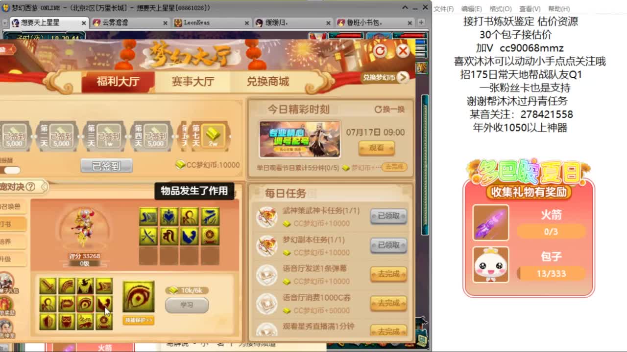 嗨  来聊天听歌啊ღ 第7段